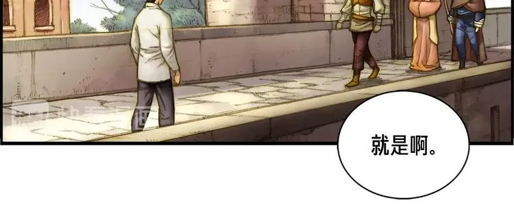 第4话 登录游戏 第55页
