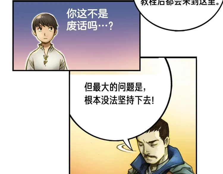 第4话 登录游戏 第59页