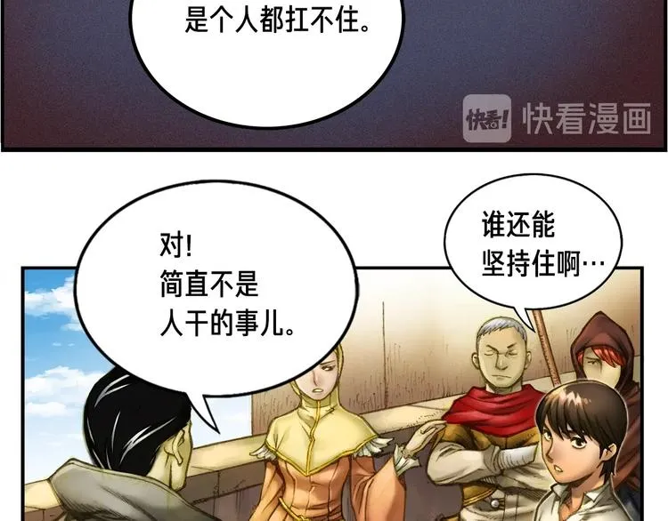 第4话 登录游戏 第62页