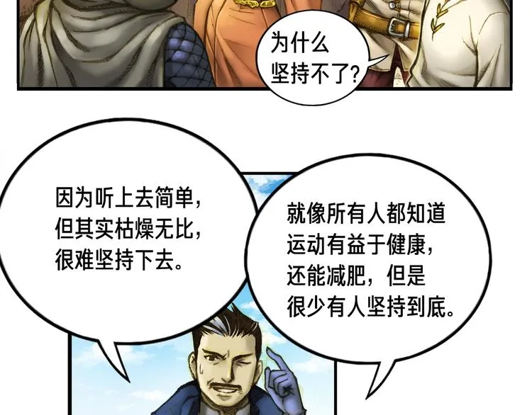 第4话 登录游戏 第63页