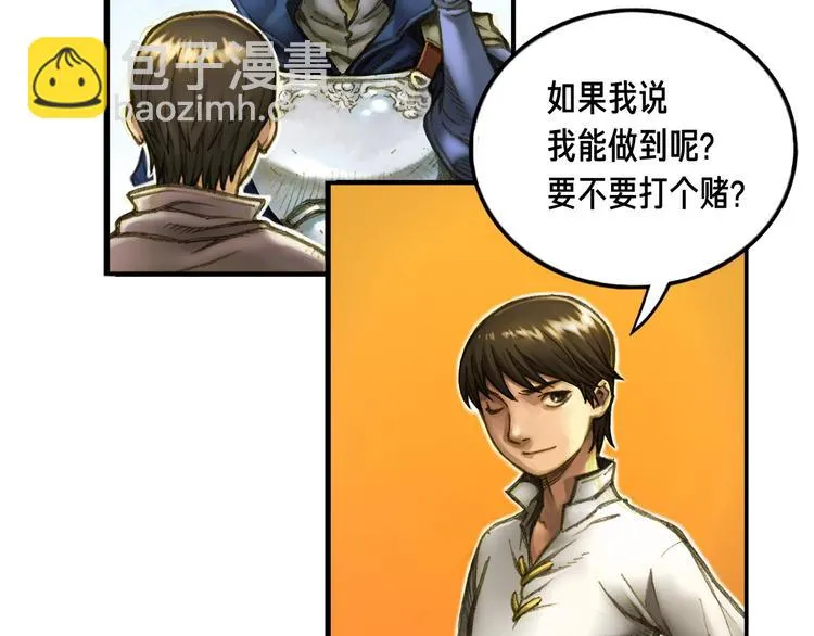 第4话 登录游戏 第64页