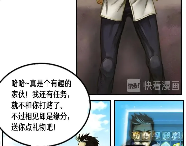 第4话 登录游戏 第68页