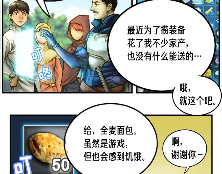 第4话 登录游戏 第69页