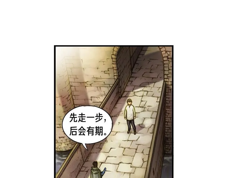 第4话 登录游戏 第71页