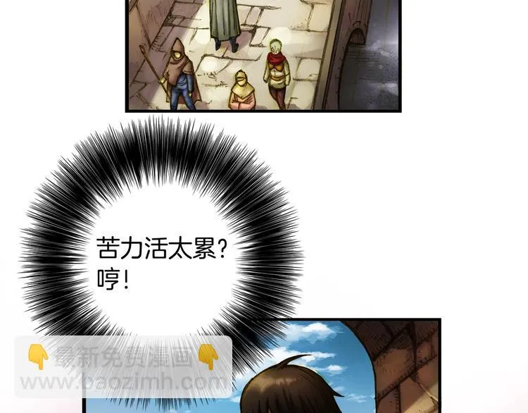 第4话 登录游戏 第72页