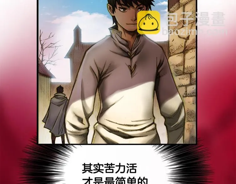 第4话 登录游戏 第73页