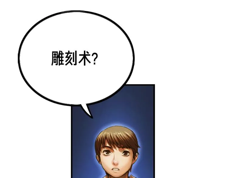 第5话 隐藏任务 第1页