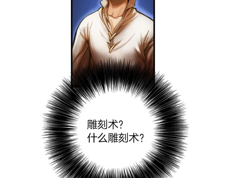 第5话 隐藏任务 第2页