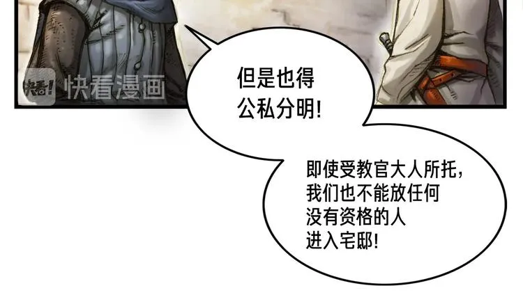 第9话 古怪的贤者 第52页