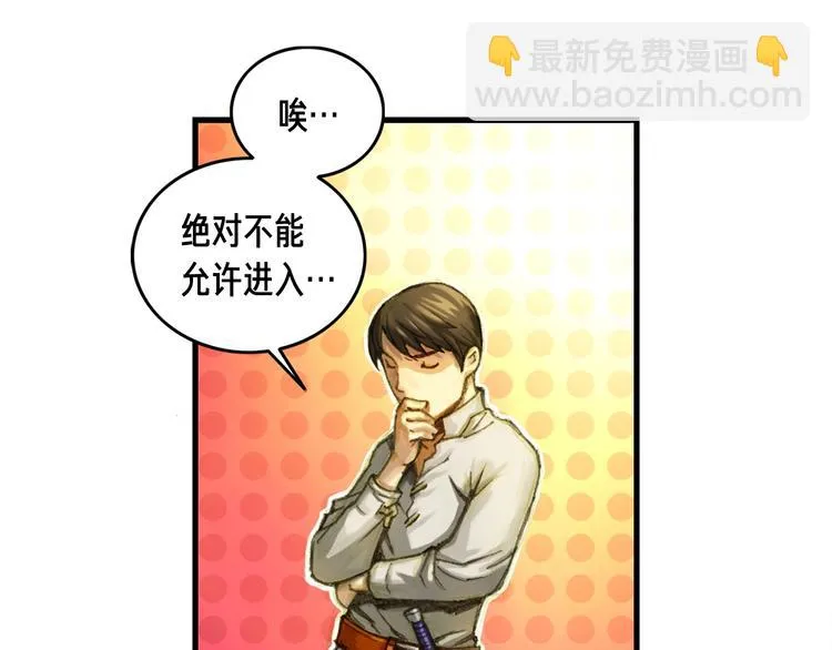 第9话 古怪的贤者 第53页