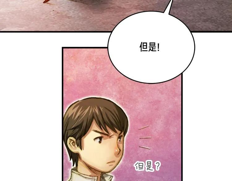 第10话 组队不靓仔 第11页