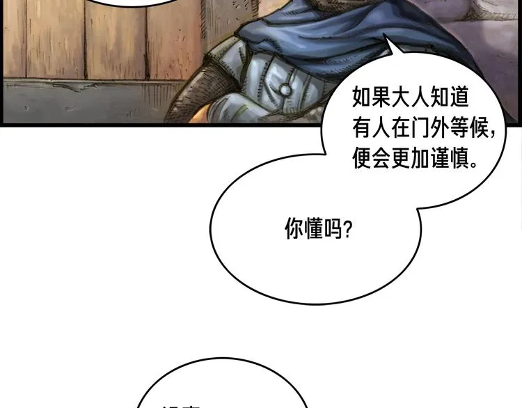 第10话 组队不靓仔 第14页