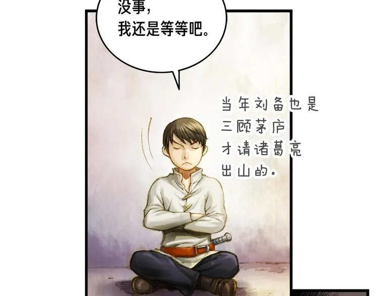 第10话 组队不靓仔 第15页
