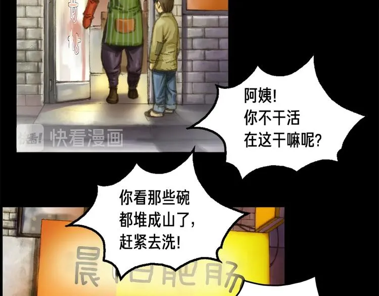 第10话 组队不靓仔 第17页