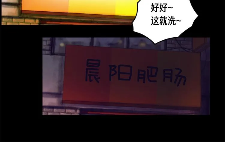 第10话 组队不靓仔 第18页