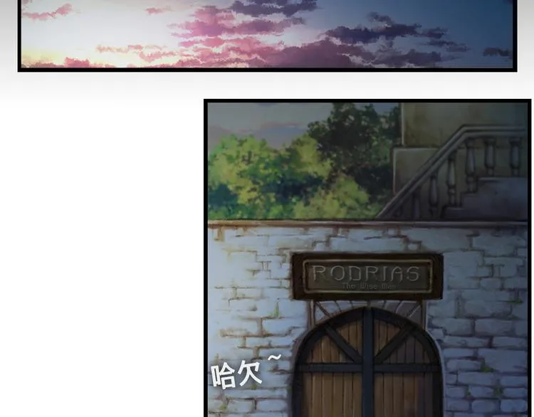 第10话 组队不靓仔 第21页