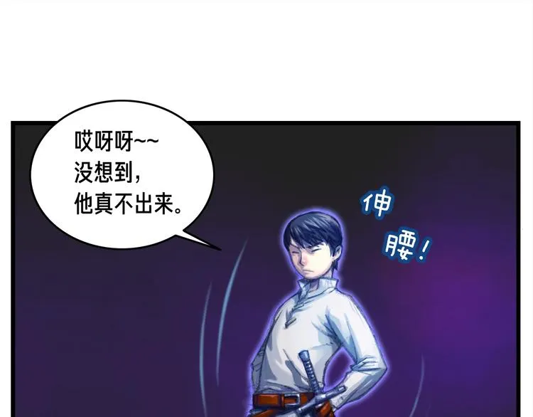 第10话 组队不靓仔 第25页