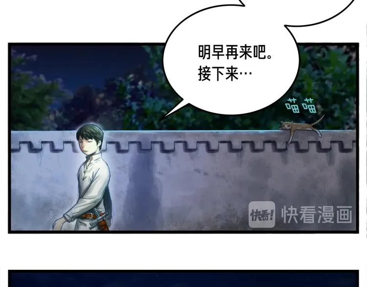 第10话 组队不靓仔 第27页