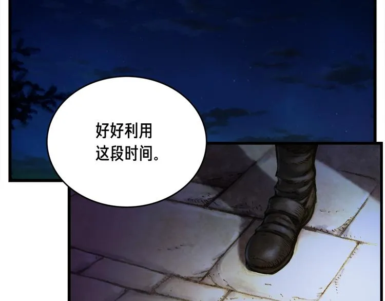 第10话 组队不靓仔 第28页