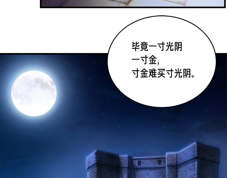 第10话 组队不靓仔 第29页