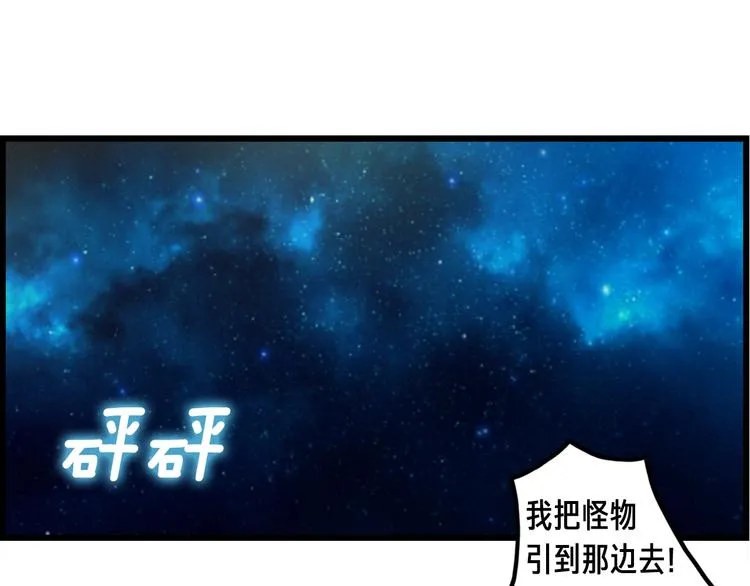 第10话 组队不靓仔 第31页