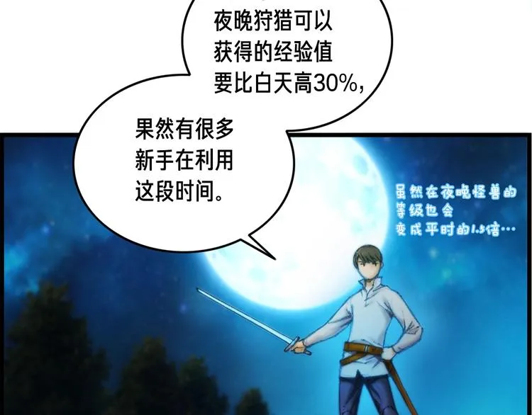 第10话 组队不靓仔 第33页