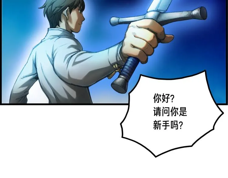 第10话 组队不靓仔 第35页