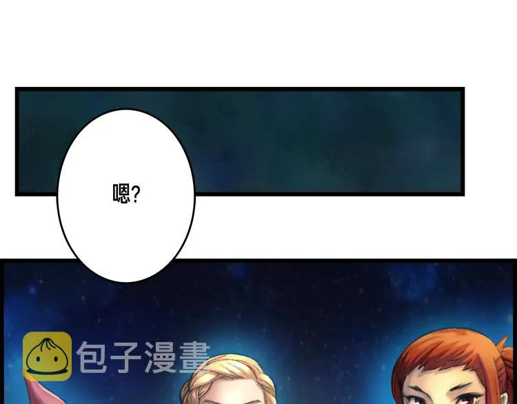 第10话 组队不靓仔 第37页