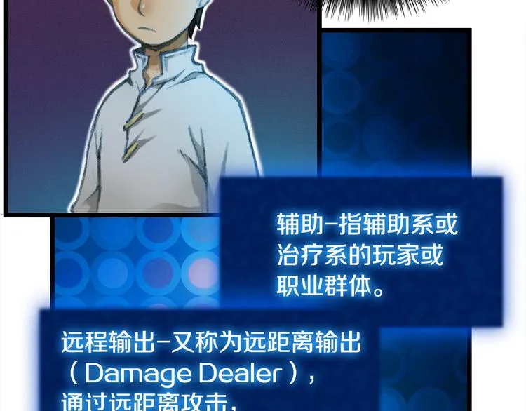 第10话 组队不靓仔 第42页