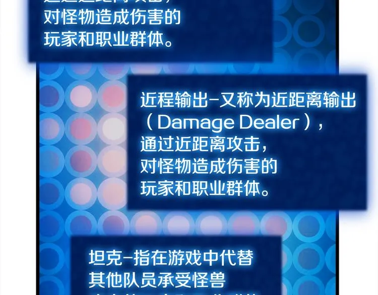 第10话 组队不靓仔 第43页