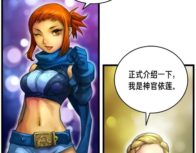 第10话 组队不靓仔 第49页