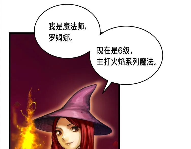 第10话 组队不靓仔 第52页