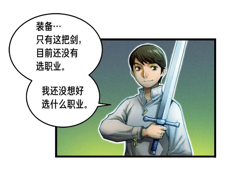 第10话 组队不靓仔 第57页