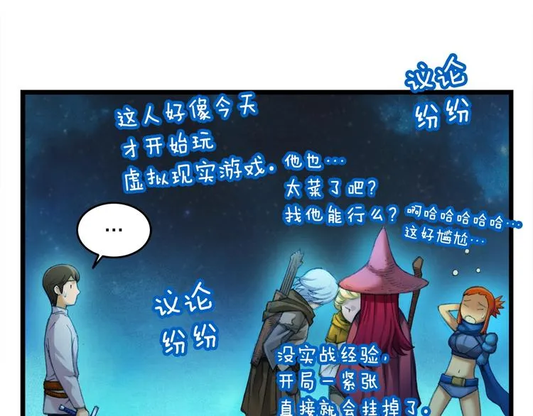 第10话 组队不靓仔 第58页