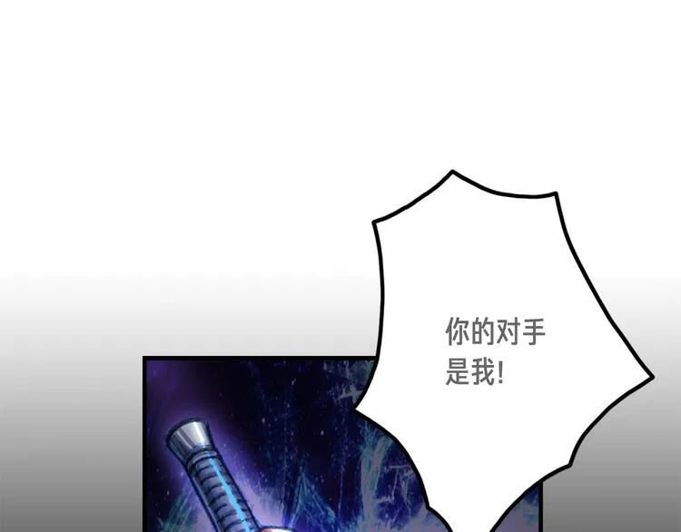 第11话 男主越级打怪中 第3页