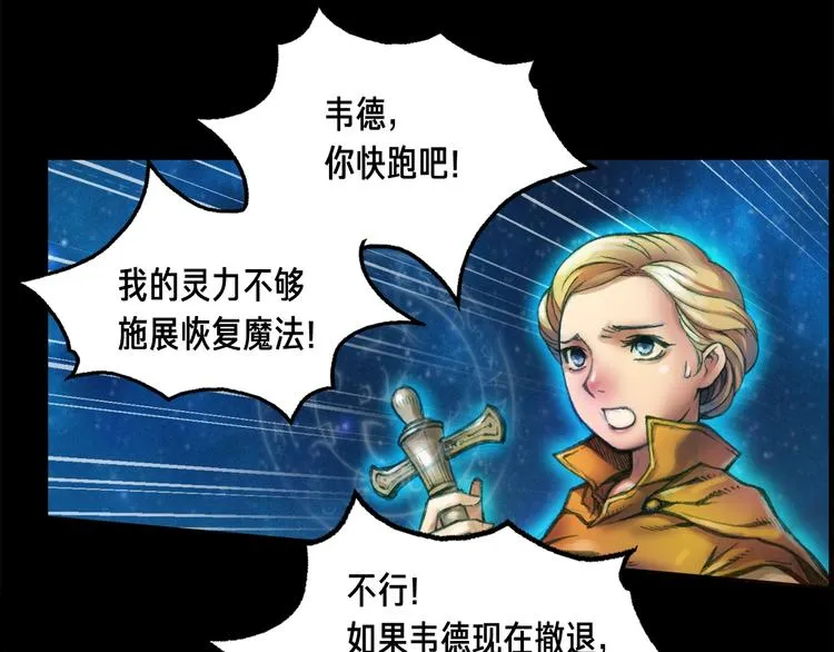 第11话 男主越级打怪中 第14页