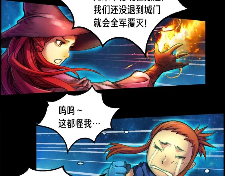 第11话 男主越级打怪中 第15页