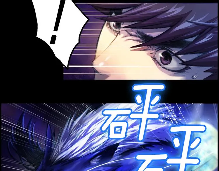 第11话 男主越级打怪中 第19页