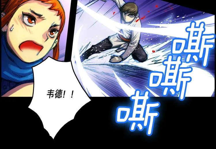 第11话 男主越级打怪中 第21页