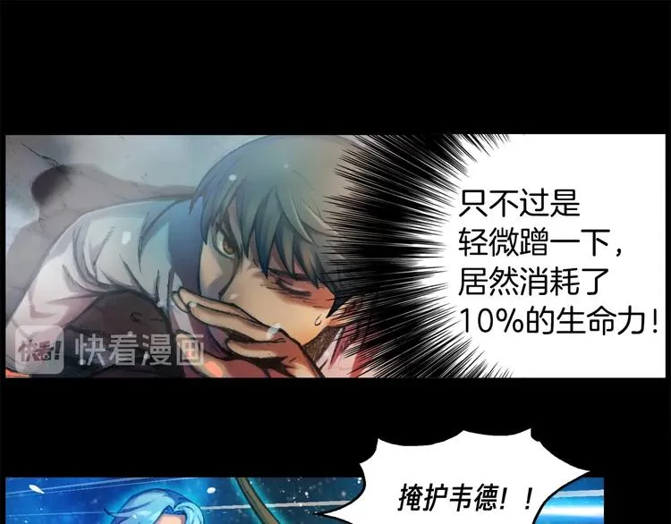 第11话 男主越级打怪中 第22页