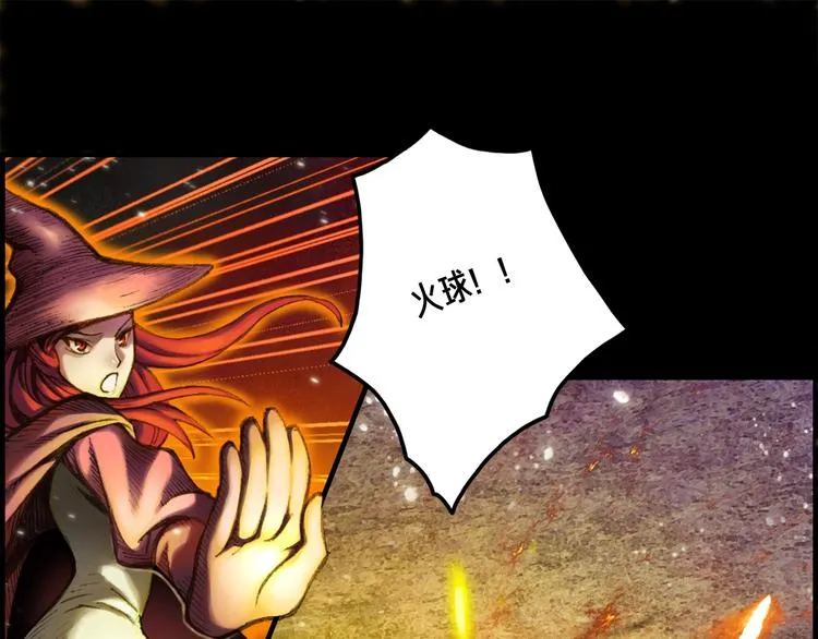 第11话 男主越级打怪中 第25页