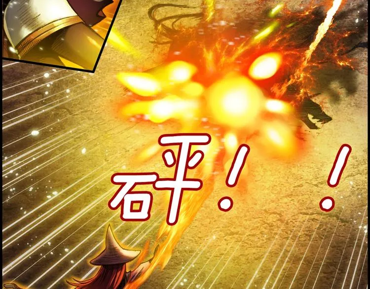 第11话 男主越级打怪中 第26页
