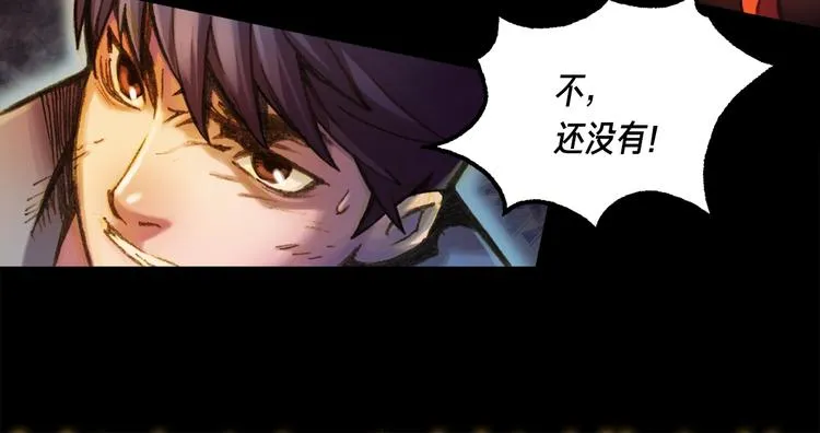 第11话 男主越级打怪中 第28页