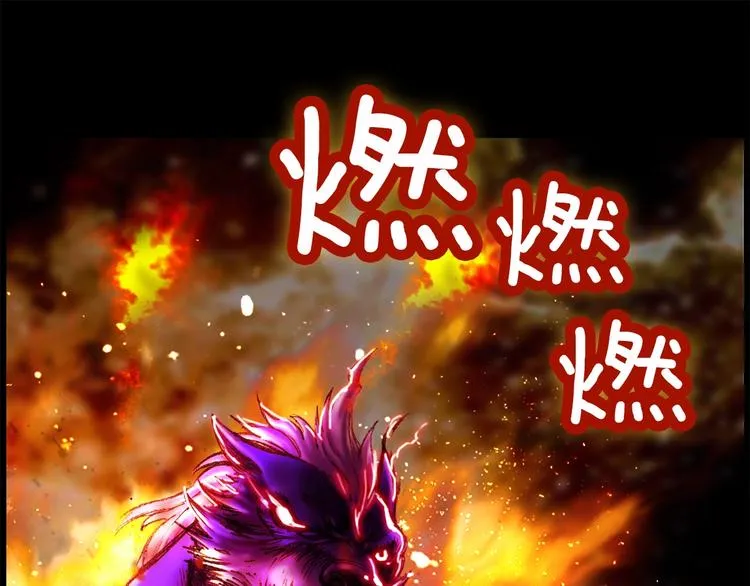 第11话 男主越级打怪中 第29页