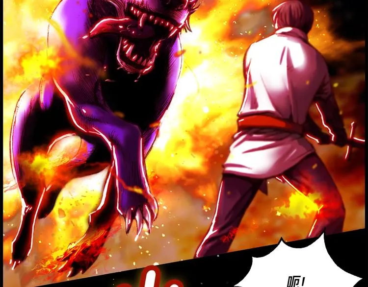 第11话 男主越级打怪中 第30页