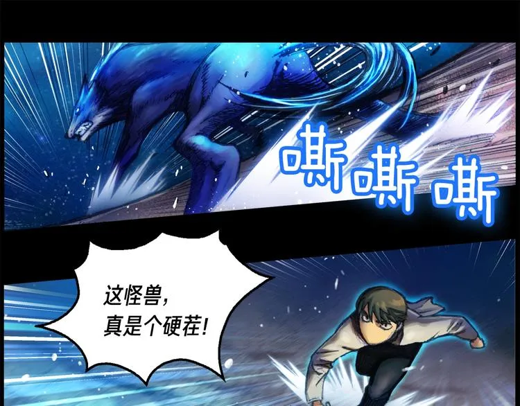 第11话 男主越级打怪中 第32页