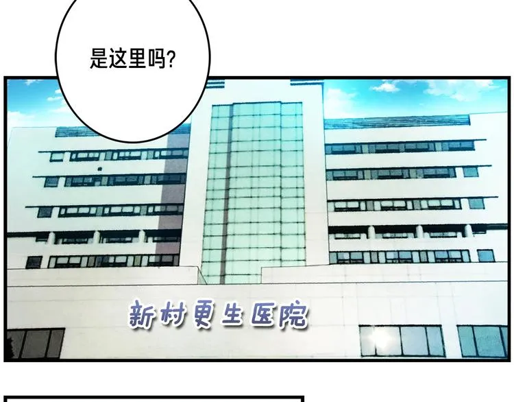 第12话 我的暴击不靠运气！ 第82页