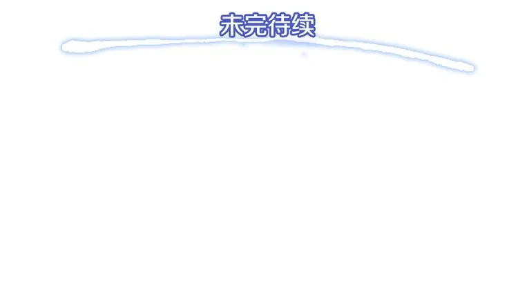 第12话 我的暴击不靠运气！ 第88页