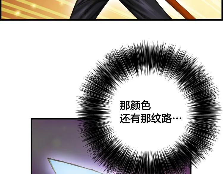 第14话 初见 第7页