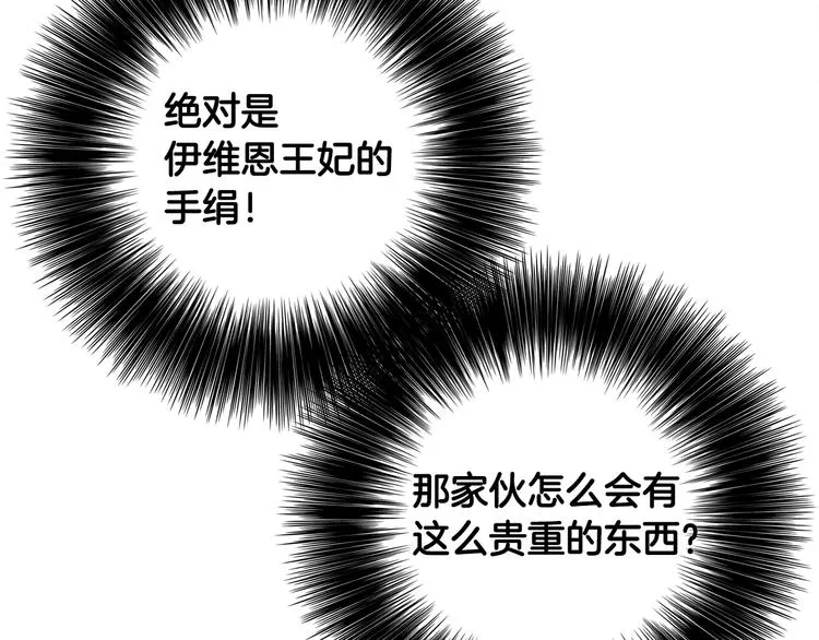 第14话 初见 第9页